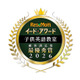 イード・アワード2026「子供英語教室」満足度No.1が決定 画像