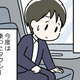 閉経後に「ひざの痛み」が急激に悪化！電車通勤ができなくなり、タクシーを使うが降りられない 画像