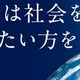 【大学受験2027】Z会奨学金、月12万給付…指定15校を公表 画像