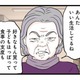 「あんたいい生活してるね」ご近所さんからの嫌味な一言。誰がそんな情報を…!?【結婚したらゴミでした #９】 画像