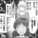 あと１日だけ我慢すれば…安堵も束の間、無神経な義妹が起した「バスタオル事件」とは？  【うちを無料ホテル扱いする義妹がしんどい #６】 画像