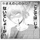 ３日だけでも限界なのに無理！ やっと解放されると思ったら、義妹が突然延泊すると言い出した【うちを無料ホテル扱いする義妹がしんどい #８】 画像
