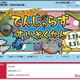 【GW2026】さいたま水族館など5/5子供無料に…県営公園イベントまとめ 画像