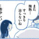 ２週間も熱が下がらない！ 何かおかしいと思たら、息子に白血病の疑いが…【明日、息子は空に還る 小児白血病と闘った家族の10年 #２】 画像