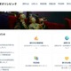 国際天文学オリンピック2026、灘高ら日本代表5人を決定 画像