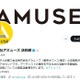アミューズ、無断複製の不正出品に注意喚起「ファンの皆様が視聴しない・買わないことが、違法・不正行為への対抗策」 画像