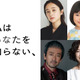 坂口健太郎演じる男の衝撃事実が明かされる…堀田真由＆倉田瑛茉らも出演『私はあなたを知らない、』特報映像 画像