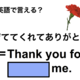 英語で「育ててくれてありがとう」は何て言う？ 画像