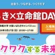 立命館大、地域交流イベント5/17…万博体験など160企画 画像