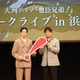 松下洸平「豊臣兄弟！」撮影現場に「どうする家康」徳川家康役の嵐・松本潤が訪問で緊張「正直プレッシャーを感じました（笑）」 画像