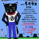 人気バンド集結「OTODAMA」初日中止「暴風雨による施工物の損傷が激しく」5日公演は協議中 画像