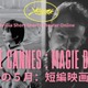 カンヌが選んだ瑞々しい才能！受賞・ノミネート実績を持つ短編映画4作を特集配信 画像