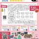 日本生物学オリンピック、6/15申込締切…国際代表選抜も 画像