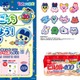「たまごっち」「ピルクル400」初コラボ 新キャラ含む全16種のパッケージ登場 画像