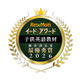 イード・アワード2026「子供英語教材」満足度No.1が決定 画像