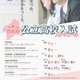 【高校受験2027】群馬県公立高、実施大綱を公表…調査書「出欠席の記録」削除 画像