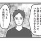不審者侵入!? 保育園に現れた男に違和感…その正体とは？【保育園トラブル #２】 画像
