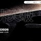 NIMS一般公開2026「限界突破」5/31、小中学生向け体験企画も 画像