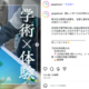 東大「五月祭」5/16・17…VRや電子工作など学術×体験 画像