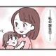 誕生日に外食したかっただけなのに…ささやかな願いを怒鳴りつけるモラハラ夫【娘の水泳教室で不倫してた夫を捨てるまで #４】 画像