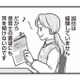 画用紙は保育士の自腹!? 現場の声を無視する園長…おかしすぎるお金の使い方に不満爆発【保育園トラブル #６】 画像