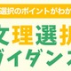 中学生と高1対象「文理選択ガイダンス」河合塾37校舎で開催 画像