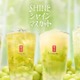 ゴンチャ「SHINEシャインマスカット」5月21日より期間限定登場 果実感溢れるデザートティー4種 画像