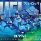 高橋文哉“潔世一”が先頭を行く『ブルーロック』エゴイストたちが駆け抜ける新ビジュアル公開 画像