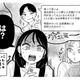 別れた彼からの自信満々の連絡に「は？」…過去の黒歴史はネタに変えて、新しい幸せに踏み出そう【元カレ供養女子会～婚約したので過去を燃やしましょう～ #４】 画像
