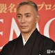市川團十郎、品数豊富なヘルシー朝食＆すっぽん鍋の夕食公開「身体に良さそう」「器が素敵」の声 画像