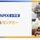 ヨンデミーで読む力育成、SAPIX全51校で導入…成績向上へ 画像