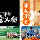 Netflix、大河ドラマ・連続テレビ小説含むNHK過去ドラマ作品配信決定 第1弾では計6作品がラインナップ 画像