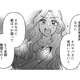 無免許で飲酒運転って何やってんの？法律違反してるくせに夢ばっかり語ってる男が無理すぎる【元カレ供養女子会～婚約したので過去を燃やしましょう～ #９】 画像