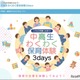 【夏休み2026】埼玉県「わくわく保育体験3days」県内の中高生6/12まで募集 画像