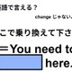 英語で「ここで乗り換えてください」は何て言う？ 画像
