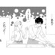 これってセクハラ…？励ますつもりで肩に触れたら、照れた顔のバイトの彼【完璧な夫には謎がある（２） #23】 画像