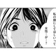 美容整形外科に「私の顔にしてほしい」という女性がいた!? その女性の名前を聞いてゾッとしてしまう 【顔を盗られた女 #９】 画像