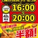 セブン、揚げ物＆フランク各種が4日間夕方限定で半額に「揚げ物スーパーセール」開催 画像