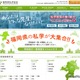 福岡県の私立小中高「2027年度入試日程一覧」私学協会 画像