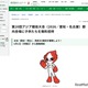 東京都、アジア競技大会に子供を無料招待…水泳・馬術観戦 画像