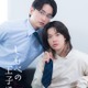小川史記（BUDDiiS）＆瀬戸利樹W主演、人気BL「しもべの王子様」実写ドラマ化「修仲」「コスラバ」など手掛けたスタッフ陣が集結 画像