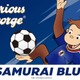 サッカー日本代表グッズが普段使いに広がる理由　「おさるのジョージ」コラボから見るW杯前の応援文化 画像