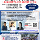 柳井正財団、最大7,200万円給付の海外留学奨学金…説明会6/21・28 画像