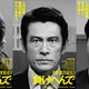 内野聖陽が冤罪で全てを失った男演じる 松本若菜＆北村一輝も出演『負けへんで』11月公開決定 画像