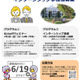 全国の大学生ら対象「埼玉県庁インターンシップ」169部署で受入れ 画像