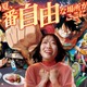 USJ 「ワンピース・プレミア・サマー 2026」詳細発表 ショーにハンコック参戦、ハリドリでエルバフの冒険へ 画像