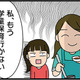 「もう学童保育行かない」と宣言した小３の娘。子どもだけのお留守番は親として不安しかない…【転職したら職場がヤバすぎた #１】 画像