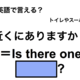英語で「近くにありますか？」は何て言う？ 画像