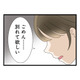 顔が可愛い妹にまた負けた…。初めての彼氏まで奪われて虚しさが止まらない【なんでも横取りする妹が嫌い #６】 画像