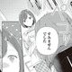 態度が悪かったと謝ってきた新人男性。不器用だけど優しい子なのかも…？【須田くんは犬である。 #２】 画像